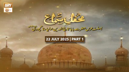 Mehfil e Sama | Ba-Silsila URS H. Baba Tajuddin Auliya Nagpuri RA | 22 July 2025 - Part 1 | ARY Qtv