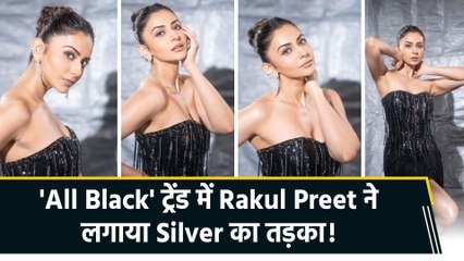 Rakul Preet Singh ने शेयर की gorgeous तस्वीरें, किस चीज की तैयारी में एक्ट्रेस?
