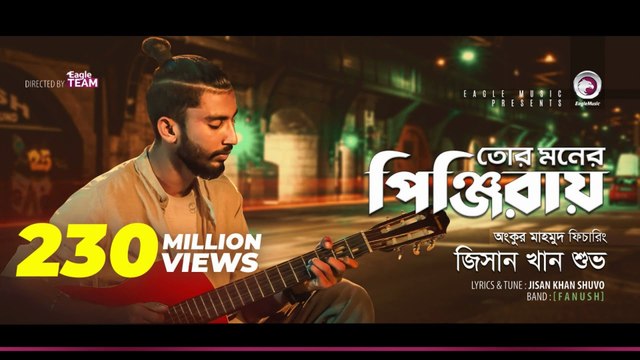 Tore Moner Pinjiray | তোর মনের পিঞ্জিরায় | Heart-touching Bangla Romantic Song 2025 💔🎵