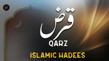Qarz | Islamic Hadees | Deen | Iqra In The Name Of Allah