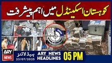 ARY News 5 PM Headlines || 23rd July 2025 - Important developments in Kohistan scandal