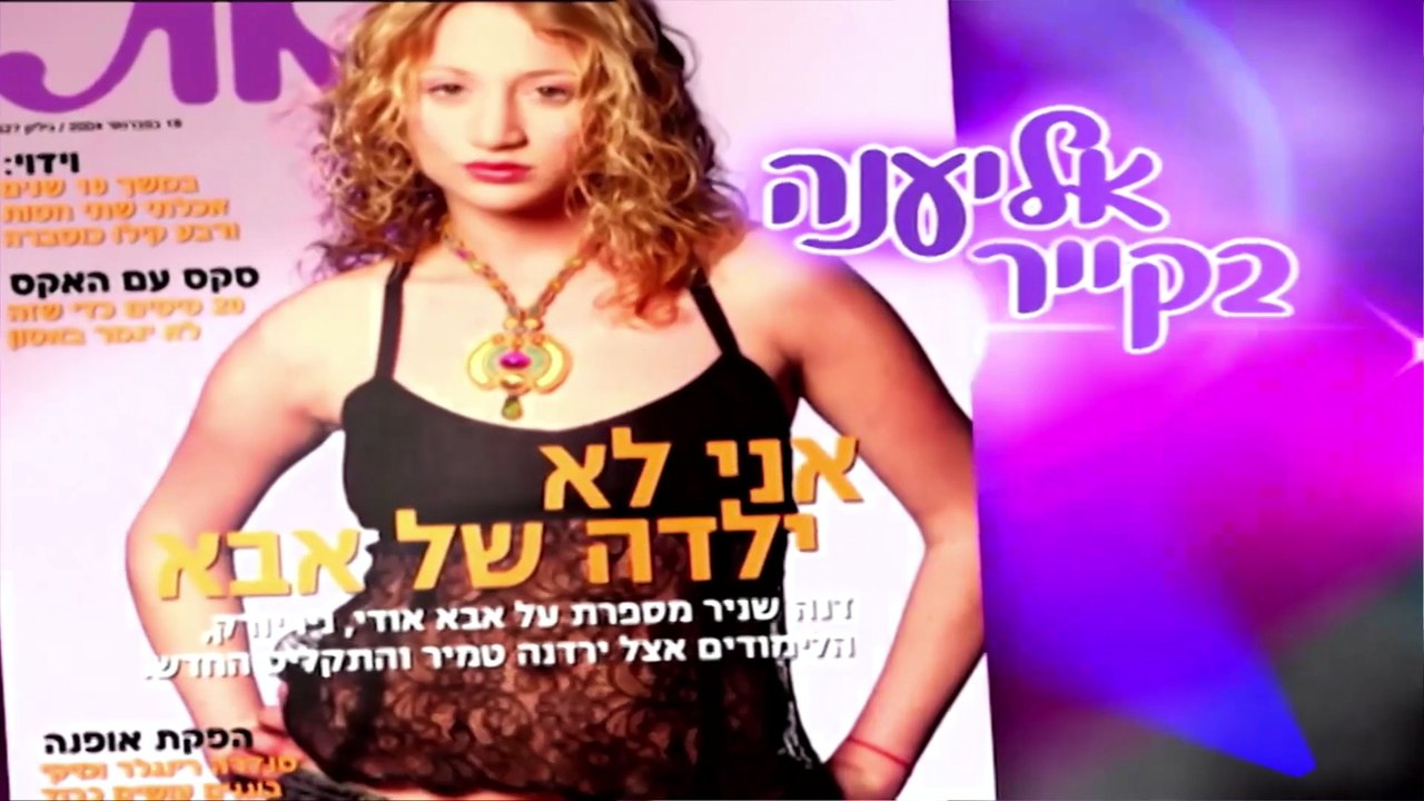 השיר שלנו עונה 1 פרק 93