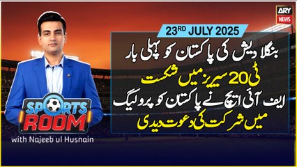 Sports Room | Najeeb-ul-Husnain | ARY News | 23rd July 2025
