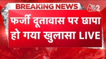 गाजियाबाद में नकली दूतावास का खुलासा, राजदूत बन आरोपी ने फैलाया क्राइम नेटवर्क
