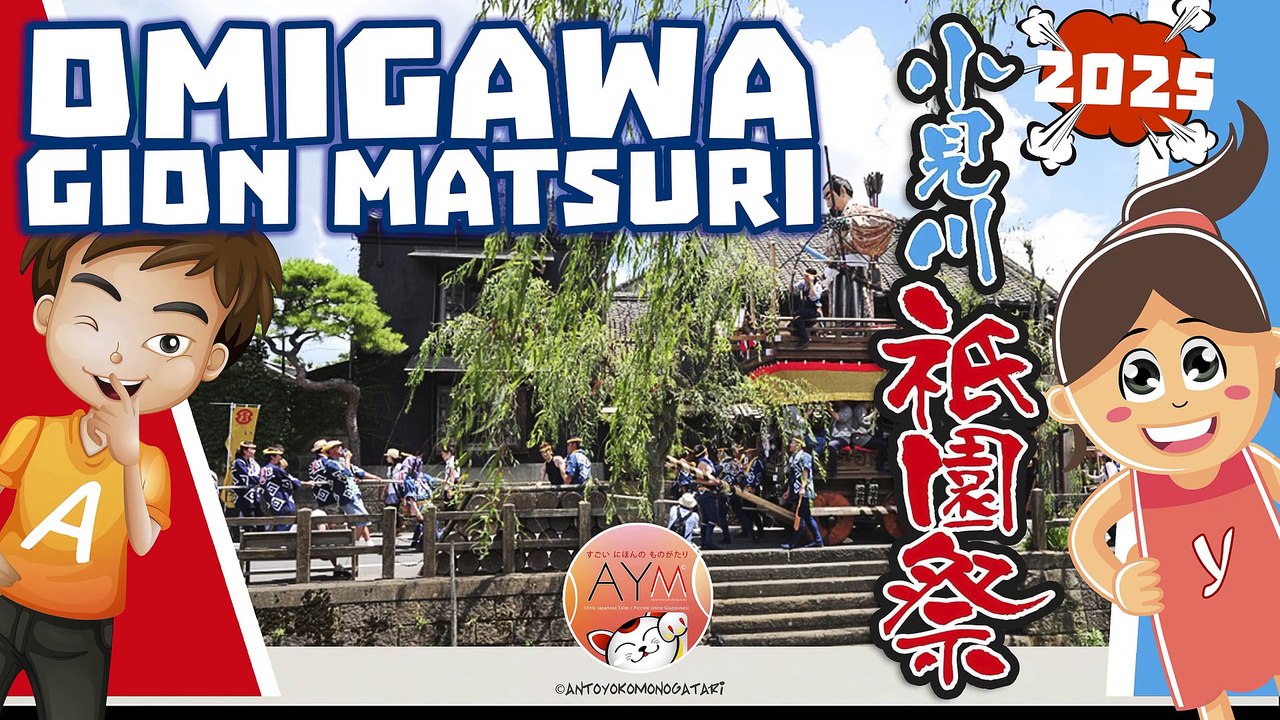 小見川祇園祭2024｜闇に響く太鼓と光る山車！Omigawa Gion Matsuri – Drums & Lantern Floats in the Night