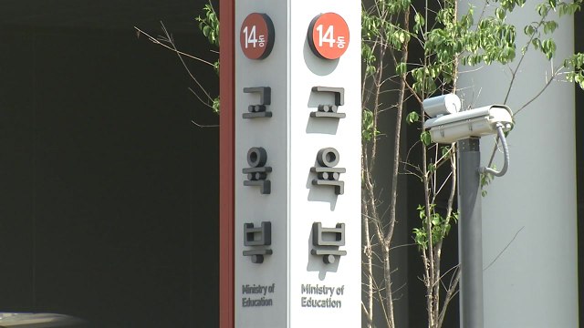 교육부, 의대 교육정상화 방안 발표 돌연 취소 / YTN