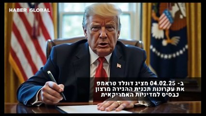 İsrailli Bakandan dehşete düşüren video: 'İşte geleceğin Gazze'si' diyerek paylaştı