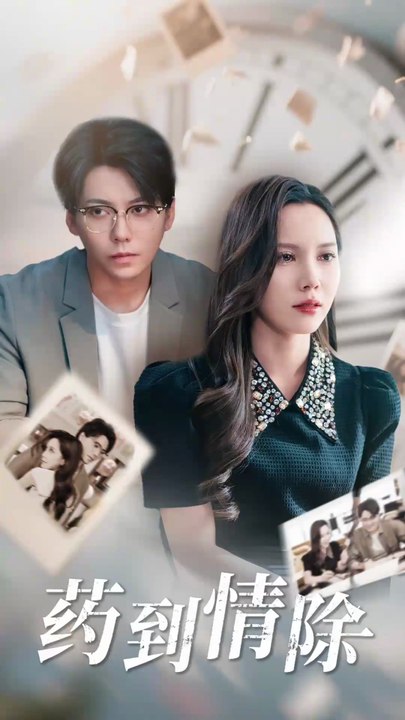 Love Cured by Medicine/Eclipsed Memories/She Erased Love Then Regretted It