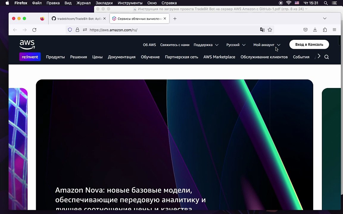 Загрузка проекта tradebit на виртуальный сервер aws amazon