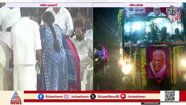 വലിയ ചുടുകാട്ടിലെത്തി പിണറായി വിജയൻ; വിലാപയാത്രയ്ക്ക് പിന്നാലെ ആയിരകണക്കിന് ആളുകൾ