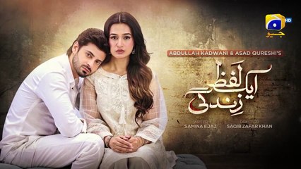 Aik Lafz Zindagi Episode 74 - [Eng Sub] - Saad Qureshi - Hira Khan - Sohail Sameer - 23rd July 2025