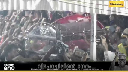 പോരാടിയ മണ്ണിൽ അന്ത്യവിശ്രമം:  വിലാപയാത്ര വലിയ ചുടുകാടിലെത്തി