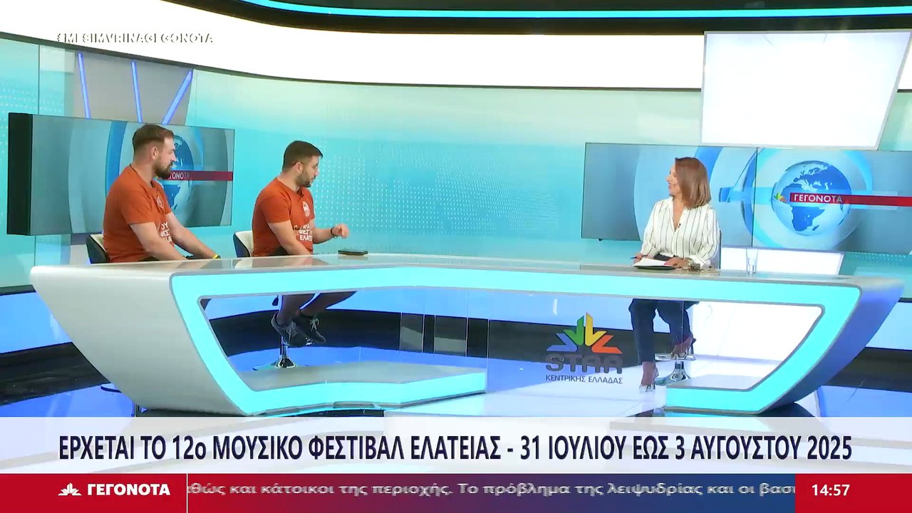 Ο Πρόεδρος του Συλλόγου Νεολαίας Ελάτειας, Νίκο...