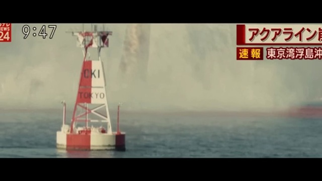 Shin Godzilla 4k-Trailer (3) OmeU