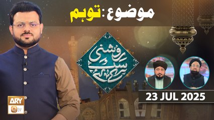 Roshni Sab Kay Liye - Topic: Takabbur - 23 July 2025 - ARY Qtv