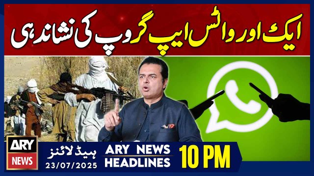 ARY News 10 PM Headlines || 23rd July 2025 - Another WhatsApp group of banned TTP identified