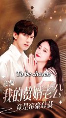 The Secret Life Of My Husband – Full HD Movie [English Sub] | Watch Till The End