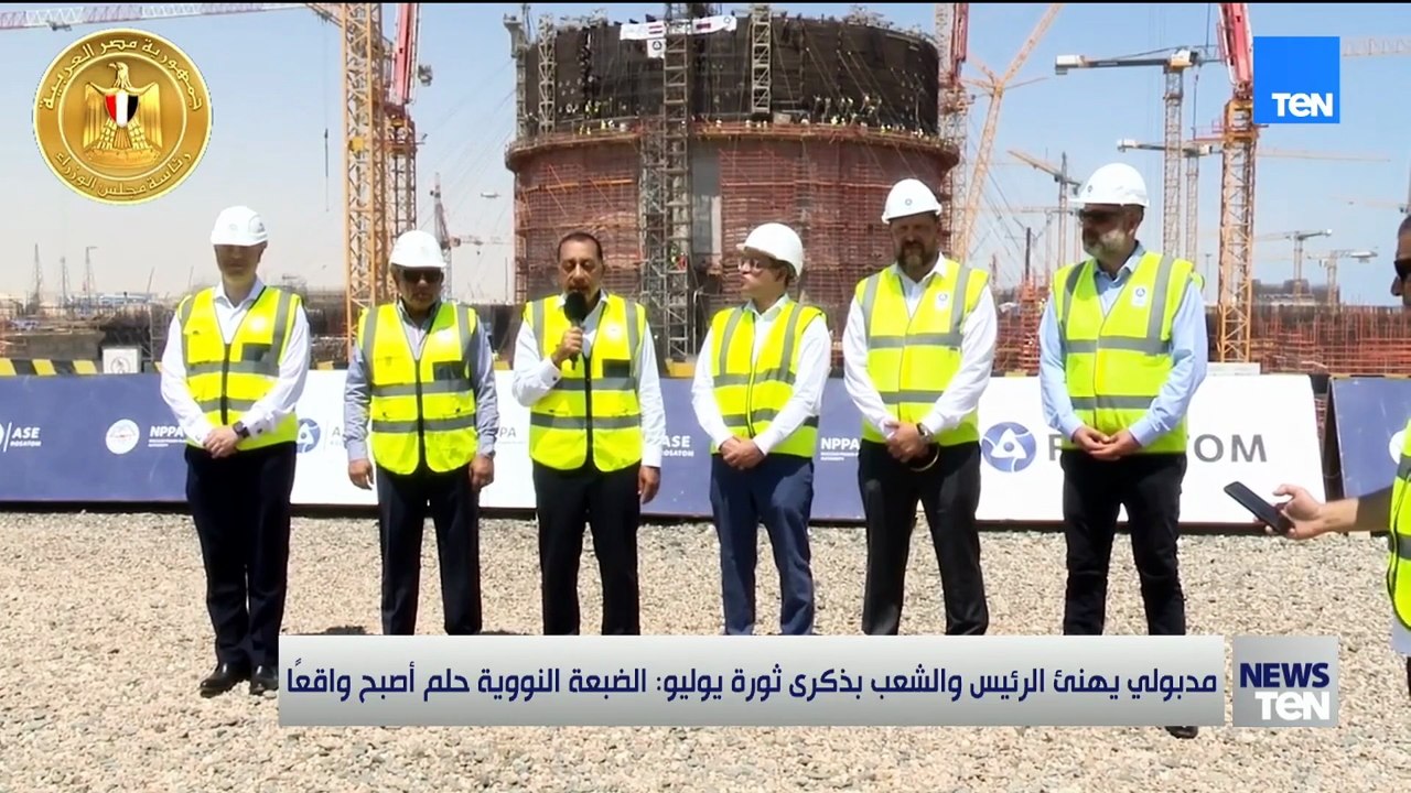 TeN | نشرة أخبار السادسة مساءًا - الاربعاء 23- يوليو 2025