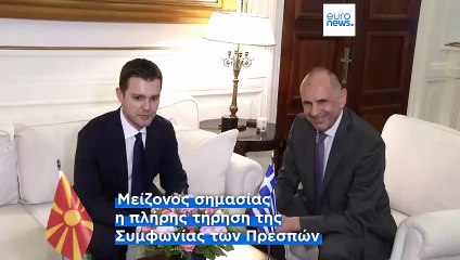 Ελλάδα: Συνάντηση Γεραπετρίτη – Μουτσούνσκι