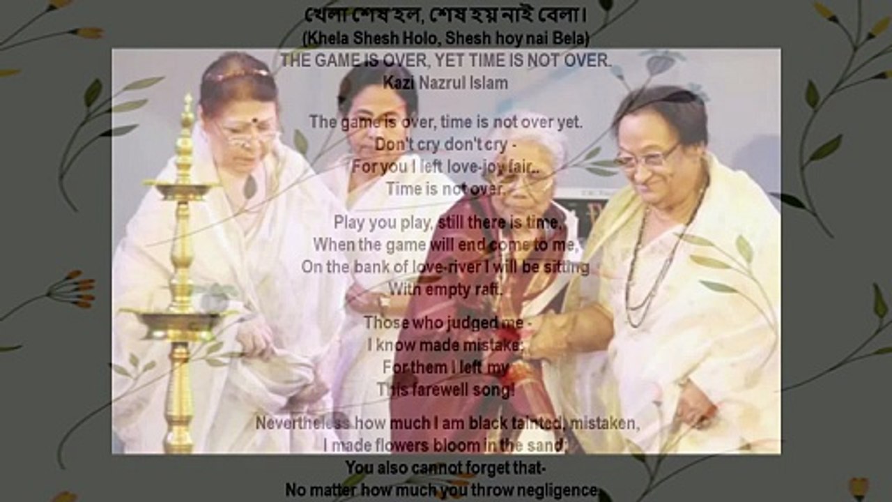 খেলা শেষ হল, শেষ হয় নাই বেলা THE GAME IS OVER, TIME IS NOT OVER কাজী নজরুল ইসলাম Kazi Nazrul Islam
