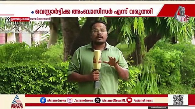 സാങ്കല്പിക രാജ്യത്തിൻറെ പേരിൽ വ്യാജ എംബസി തുറന്ന് തട്ടിപ്പ്; ഒരാൾ പിടിയിൽ