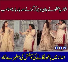 Alizeh Shah Accuses Shazia Manzoor of Deliberately Causing Her Viral Ramp Fall