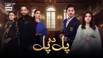 Pal Do Pal Episode 3 _ 23 July 2025 _ Junaid Jamshaid Niazi _ Tuba Anwer _ ARY Digital