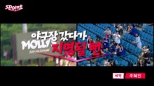 [스포인트] 야구 보러 갔다가 지명될 뻔...관중석에 숨은 외야수들 / YTN