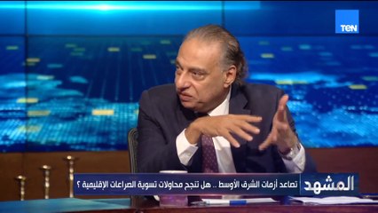 الدكتور محمد كمال: المشهد الإقليمي يعيش حالة سيولة مزمنة والبؤس عنوان المرحلة
