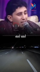 لمه لمه يامنى قلبي لمه نادر الجرادي