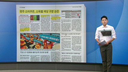 [스타트 브리핑] 개털 깎고 땅콩 까고 밥 짓고... "보좌관은 의원님 몸종" / YTN