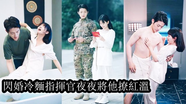 Cold commander allergic to women falls hard for his bride—addicted and hopelessly in love