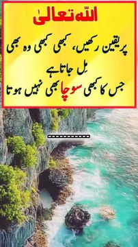 اللّہ تعالیٰ ہمیں پانچ وقت کا نمازی بنائے۔ پکا سچا عاشق رسول بنائے۔ ناپ تول میں ایماندار بنائے۔ دفتروں میں ٹائم پر آنے والا بنائے۔ کسی کا حق کھانے والا نہ بنائے۔ نیک و صالح بنائے۔ والدین کا فرمابردار بنائے۔ ان شاءاللہ اللّہ تعالیٰ ہمیں توفیق دے گا کہ قبر