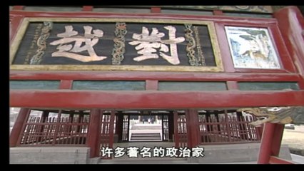 晋商 第六集: 深宅大院 3/ Shanxi Businessmen Episode 6:  Manors of the Merchant Elite Part 3