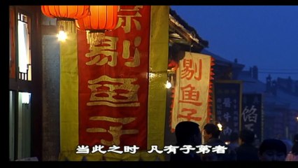 晋商 第六集: 深宅大院 4/ Shanxi Businessmen Episode 6:  Manors of the Merchant Elite Part 4