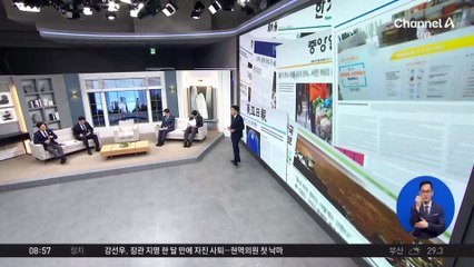 김진의 돌직구쇼 – 7월 24일 신문브리핑