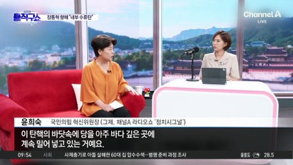 [핫피플]국민의힘, 당권 주자끼리 ‘극우’ 공방
