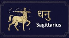 Sagittarius horoscope Today: आज का धनु राश‍िफल 24 जुलाई: आपके खर्चे बढ़ेंगे, जानें कैसा रहेगा दिन