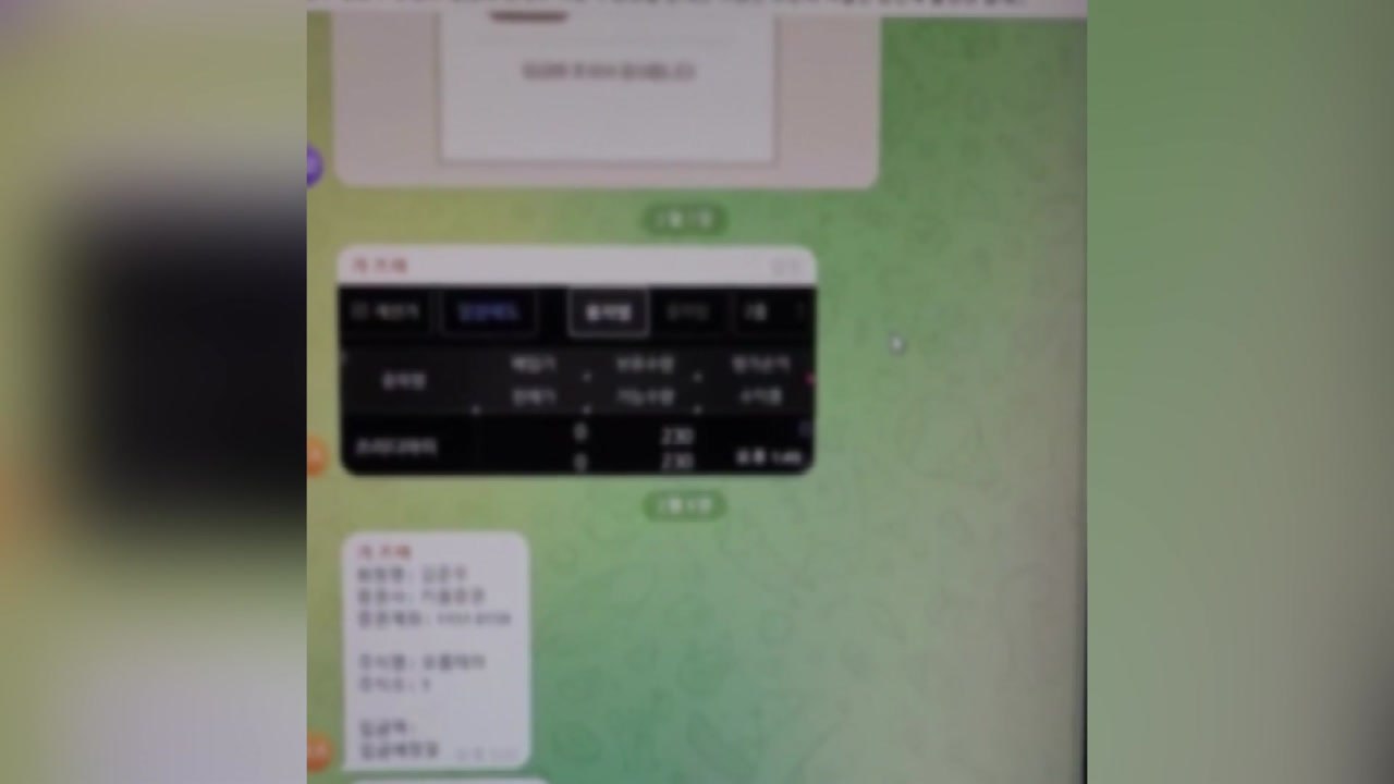 "곧 주식 상장된다"...16억 원 가로챈 일당 검거 / YTN