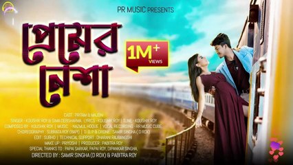 Premer Nesha 🎶 Rajbangshi New Song by Pritam & Majoni | Ko...