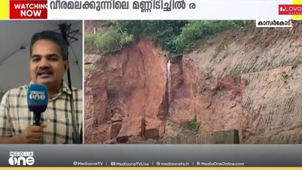കാസർകോട് NH66 ന് സമീപം വീരമലക്കുന്നിൽ വീണ്ടും മണ്ണിടിച്ചിൽ; ആശങ്കയിൽ നാട്