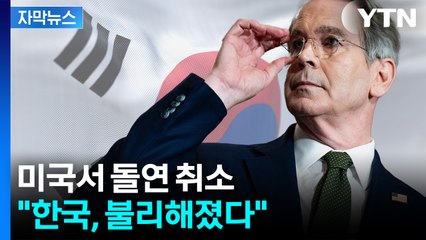 [자막뉴스] '최대 경쟁자' 일본이 만든 기준...비상 걸린 한국 차 / YTN