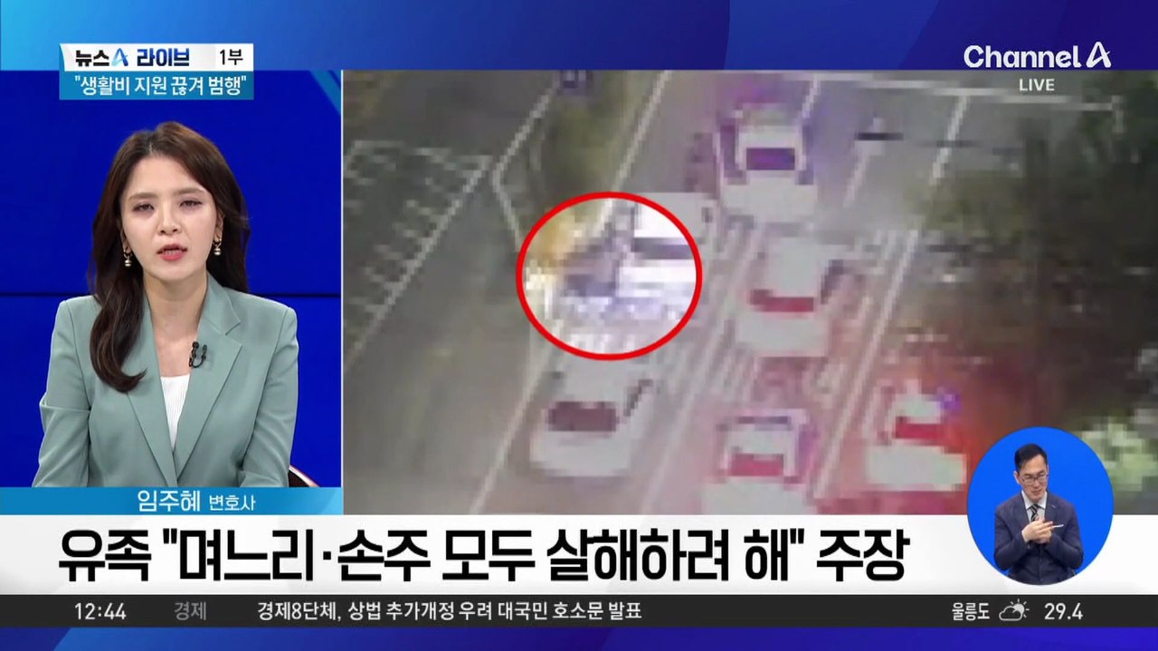 송도 총격 사건…아들 살해 결국 돈 때문?