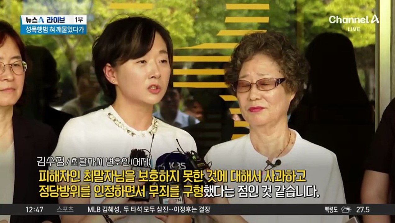 성폭행범 혀 깨문 18세 소녀…61년 만에 무죄 구형