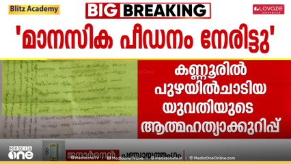 'രണ്ട് വർഷത്തിലധികമായി ഭർത്താവിൽ നിന്ന് അകന്ന് താമസിക്കുകയായിരുന്നു...': ജനാർദനൻ, പഞ്ചായത്തംഗം