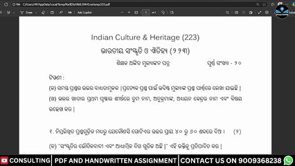NIOS INDIAN CULTURE AND HERITAGE TMA CLASS 10 TMA SOLUTION ODIA MEDIUM