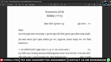 NIOS ECONOMICS TMA SOLUTION CLASS 12 SENIOR SECONDARY ODIA MEDIUM