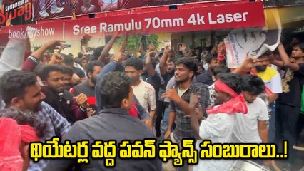 Hari Hara Veeramallu: హరి హర వీర మల్లుతో పవన్ ఫ్యాన్స్ లో జోష్..! | Oneindia Telugu