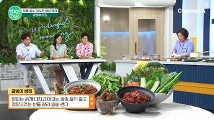 우렁이 아닌 골뱅이다! 씹는 재미까지 골뱅이 쌈장