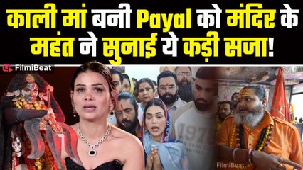 Armaan Malik की First Wife Payal Malik ने रोते-बिलखते  मांगी माफी,मंदिर के पुजारी ने दी ये सजा
